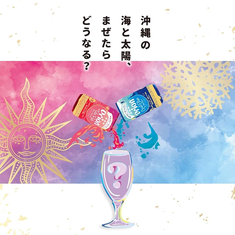 【最終値下】Orion ティーダレッド & コーラルブルー 96缶セット オリオンビール 【夏限定】オリオンティーダレッド / オリオン